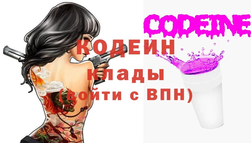 Кодеиновый сироп Lean Purple Drank  Бодайбо 